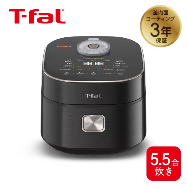 T-fal（ティファール） ザ・ライス 遠赤外線 IH 炊飯器 5.5合 ブラック