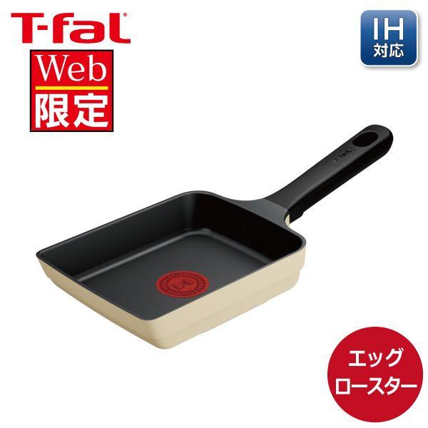 ティファール T-fal IHチタン・エクセレンス バニラベージュ エッグロースター 14×18cm G61618 IH対応 ガス火対応