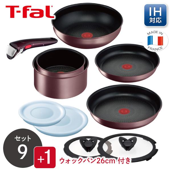 ティファール くらし屋オリジナル10点セット インジニオ・ネオ IHマロンブラウン・アンリミテッド セット9 L38591 ＋ ウォックパン 26cm L38577
