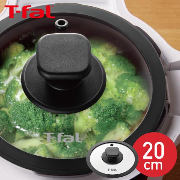 T-fal ティファール ラクラ・クッカー CY38 電気圧力鍋用 ガラスぶた 20cm XA381J0
