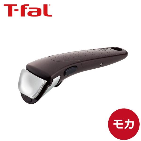 ティファール インジニオ 専用取っ手 ハンドル モカ L99345 くらし屋 Paypayモール店 通販 Paypayモール