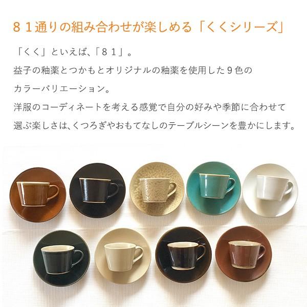 益子焼き マグ 皿くく コーヒーカップ ソーサーセット つかもと 陶器 来客用 ギフト 贈り物 日本製 Set おしゃれ マグカップ 焼きもの Buyee Buyee Japanese Proxy Service Buy From Japan Bot Online