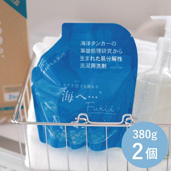 がんこ本舗 洗濯洗剤 海へ… Fukii 詰替 380g×2個セット : くらし屋