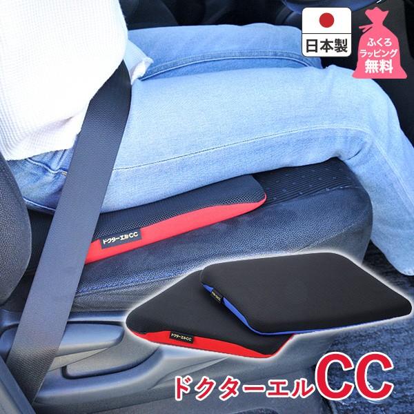 車専用クッション ドクターエルCC Dr-CC CC‐550 : くらし屋 Yahoo