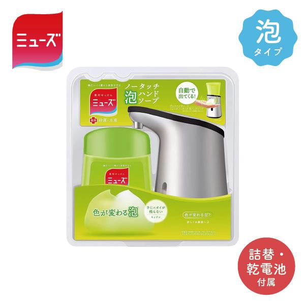 レキットベンキーザー ジャパン ミューズノータッチ泡ハンドソープ 本体 キッチン 250ml 詰め替え用 ハンドソープ 価格比較 価格 Com