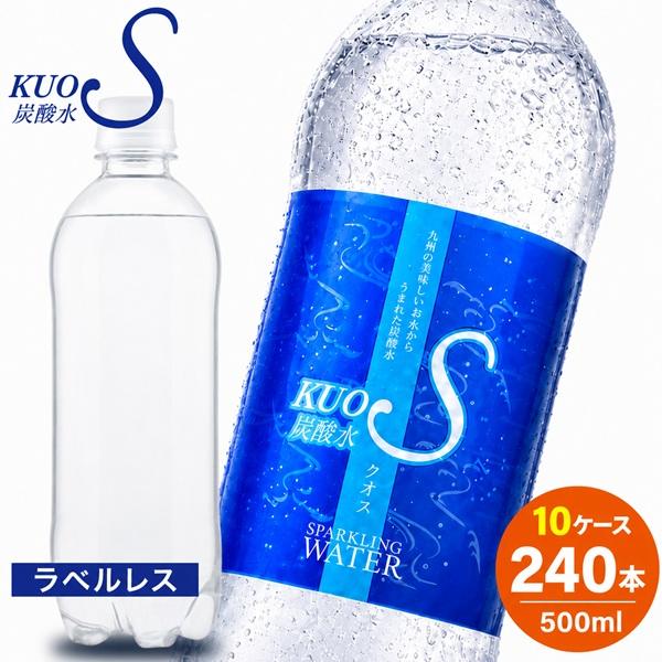 強炭酸水 KUOS クオス プレーンラベルレス 500ml×240本(10ケース) 炭酸水 賞味期限：2027.04.19