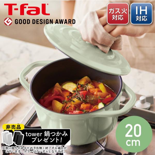 T-fal 非売品 tower鍋つかみ付き ティファール キャストライン T-fal 非売品 tower鍋つかみ付き ティファール キャストライン