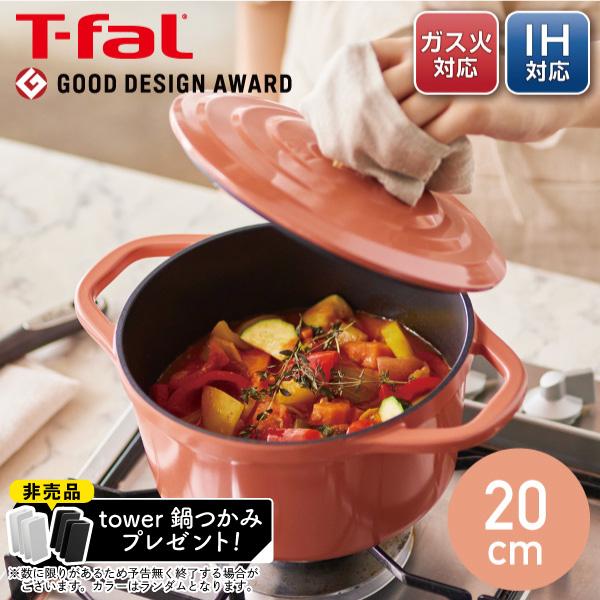 T-fal 非売品 tower鍋つかみ付き ティファール キャストライン T-fal 非売品 tower鍋つかみ付き ティファール キャストライン