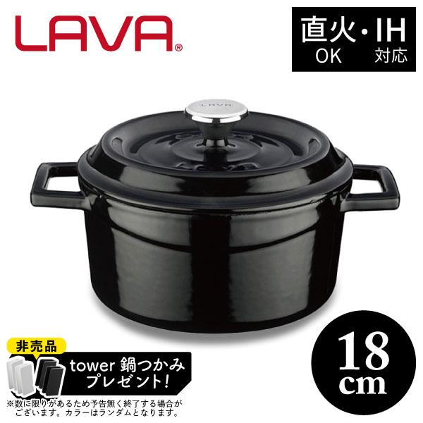 非売品 tower鍋つかみプレゼント ラウンドキャセロール 18cm LV0077 BK 