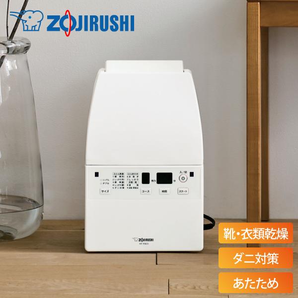 JAN:4974305224422 布団乾燥機 蒲団乾燥機 乾燥 ドライ ダニ退治 ダニ対策 花粉対策 衣類 靴 靴の乾燥 雨 長雨 梅雨 マット不要 ホース不要 マットなし ホースなし 手軽 使いやすい 簡単 かんたん カンタン ラクラク...