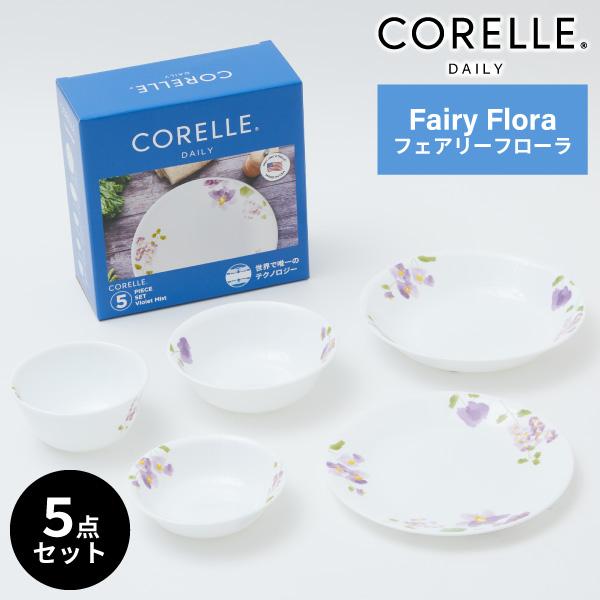 Fairy Flora コレール デイリーフェアリーフローラ 5点セット CP-8943