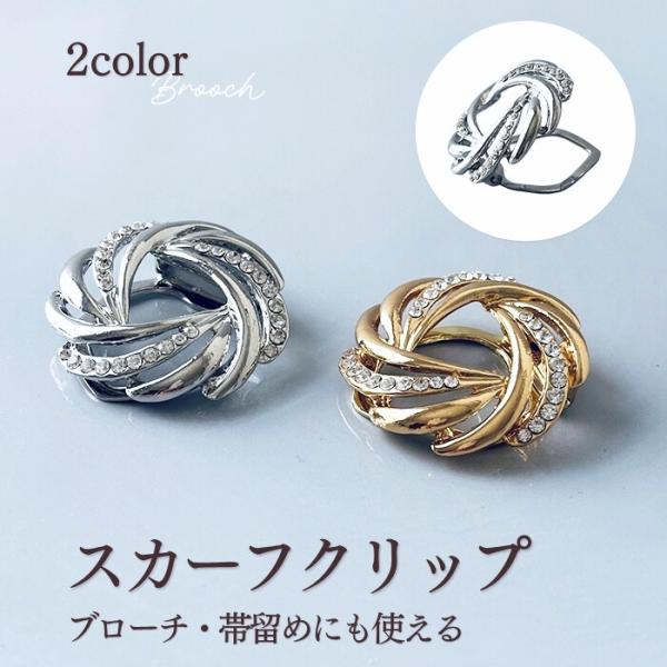 スカーフどめにもなる帯留め kurasi-store_20230521s3