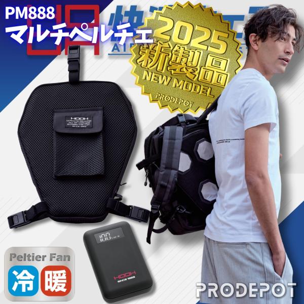 kurasinodepo-store_mk-pm888