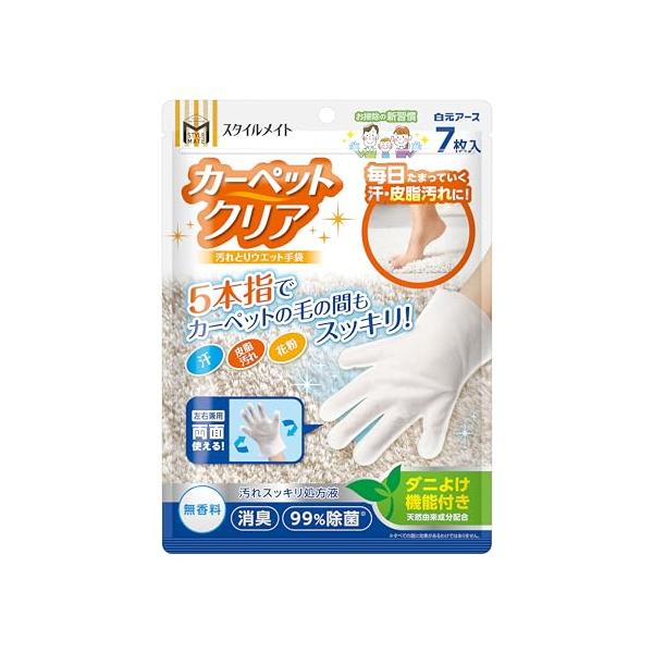 「商品情報」説明商品紹介・布製品をサッとふくだけで表面の汚れ*をふきとるウェット手袋です。*汗・皮脂・花粉・左右兼用の5本指形状なので、両面使えて細かいところまでしっかりふけます。・手袋でふいた布製品にダニ*を寄せつけにくくします。*屋内麈...