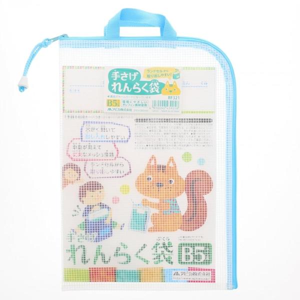 「商品情報」説明ランドセルから取り出しやすい手さげがついた連絡袋です。●手さげがついてランドセルから取り出しやすい!●中身が見える丈夫なメッシュ生地●L字に大きく開いて出し入れがしやすい「主な仕様」手さげ れんらく袋 B5サイズ用