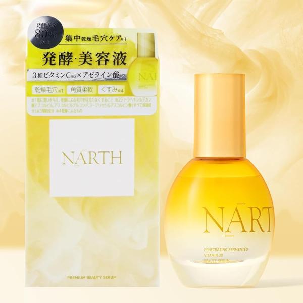3箱セット】NARTH（ナース）浸透発酵ビタミンC エッセンスセラム 50mL
