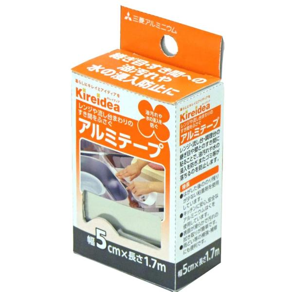 エムエーパッケージング Kireidea アルミテープ 日本製 すき間 ふさぐ シルバー 5cm×1.7m 油汚れや水の浸入を防ぐ