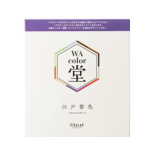 Wa Color堂 スピード和色セット 江戸紫色 [医薬部外品]