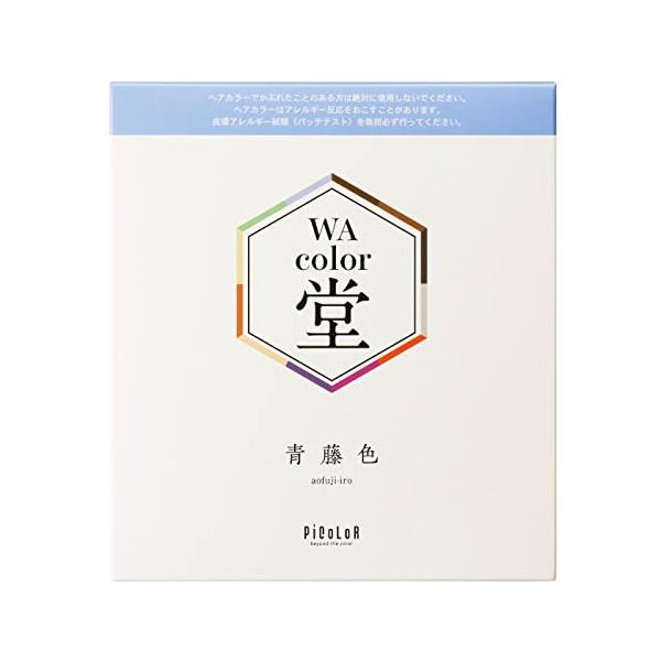 Wa Color堂 スピード和色セット 青藤色 [医薬部外品]