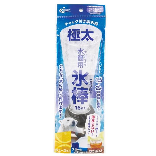 【16枚入り×５袋セット】ケミカルジャパン 製氷 製氷袋 チャック付き 透明 6.5×縦22.5cm マチ1.5cm 水筒用 氷棒 アイス棒 16枚入