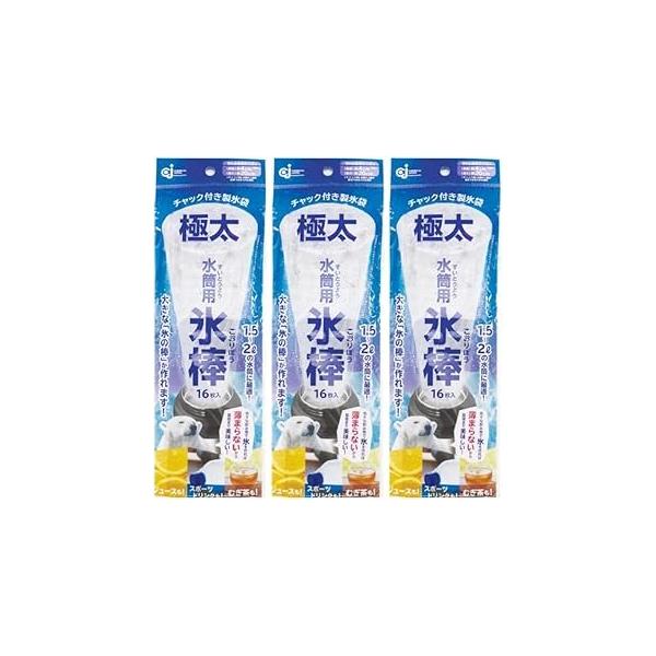 ケミカルジャパン 製氷 製氷袋 チャック付き 透明 水筒用 氷棒 アイス棒 16枚入 (16枚×3セット) (3)
