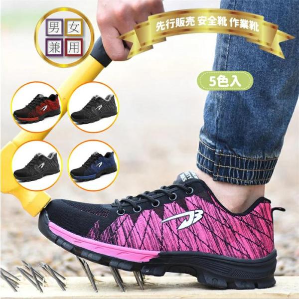 安全靴 作業靴 メンズ レディース セーフティーシューズ ワーク