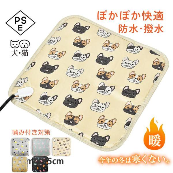 ホットカーペット ペット用 ヒーターマット ホットマット 保温 ペット電気毛布 ペットベッド 防塵  温度切替 防水 撥水  ブランケット 犬 猫 暖かい 室内 冬用