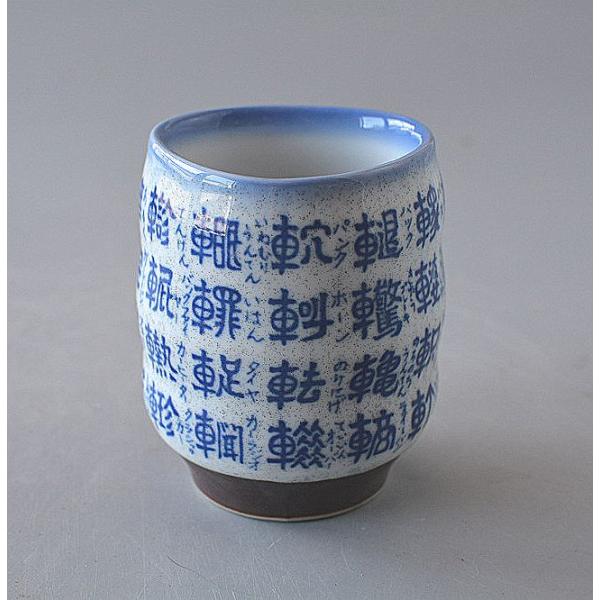 φ7.5×H9.8cm 容量すりきり270cc○国産○電子レンジ・食洗機OK