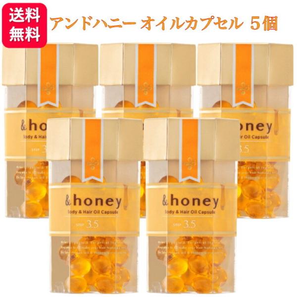 アンドハニー &honey ヘアオイル オイルカプセル3.5 750mg×21粒 5個