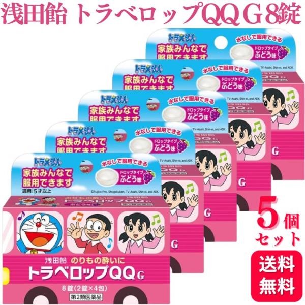 ●d-クロルフェニラミンマレイン酸塩とスコポラミン臭化水素酸塩水和物を配合した乗物酔い薬です。●水なしで服用可能なドロップタイプです。●5歳以上のお子様から大人の方まで使用可能です。●乗物酔いの予防には乗車船30分前の服用が効果的です。