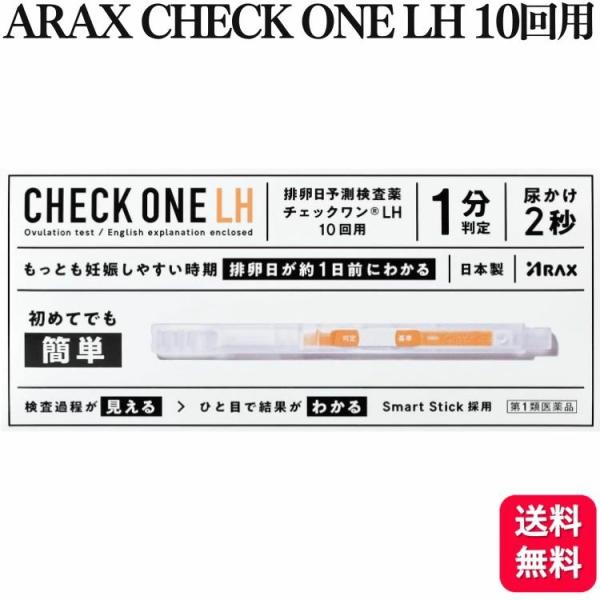 わたしを知ることから、はじめよう。家庭も、仕事も、大切にしたいからこそ、ふたりの人生プランをきちんと考えたい。妊娠を考えることもきっと大切なこと。チェックワンシリーズの排卵日予測検査薬は、初めての人でも、使いやすく、分かりやすく、最も妊娠し...