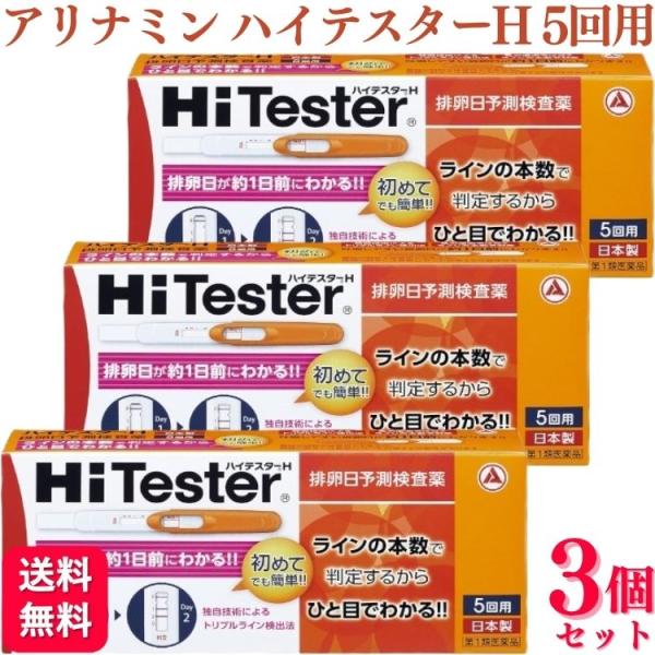排卵日予測検査薬 ハイテスターHの特徴3本のラインだから黄体形成ホルモン(LH)を幅広く検出！独自技術「トリプルライン検出法」で判定部に現れる3本のラインによって、低域から高域まで幅広く黄体形成ホルモン（LH）の増加が検出できます。よりわか...