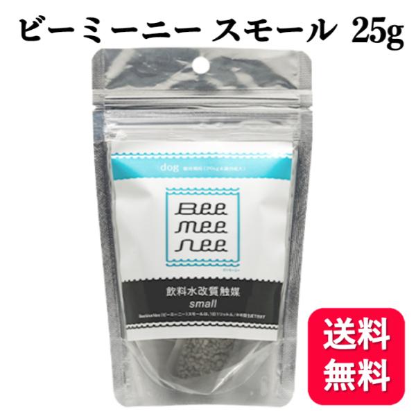 ビーミーニーDog２３g BeeMeeNee ビーミーニー 飲料水改質触媒 スモール dog – beemeenee