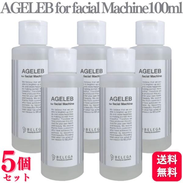 ベレガ 5個セット BLG フォーフエイシャルマシーン 100ml 化粧水