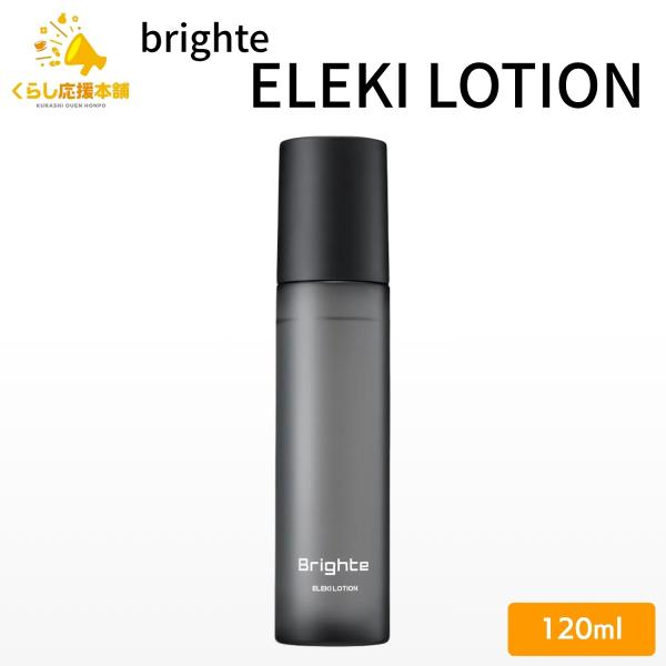Brighte（ブライト） brighte ELEKI LOTION 120ml 美顔器専用 ミスト
