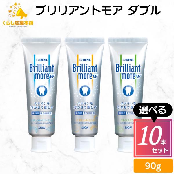 ダブル成分がステインを浮き上がらせ、ステインを浮かせて落とす　美白ハミガキ清掃助剤ピロリン酸ナトリウムとポリリン酸ナトリウムのダブル成分がイオンの力で歯の表面からステインを浮き上がらせ、ブラッシングでステインをすっきり落とします。ナチュラル...