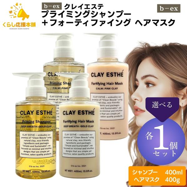 cocone エステマスク 2個セット + シャンプー 400g Amazon | クレイ