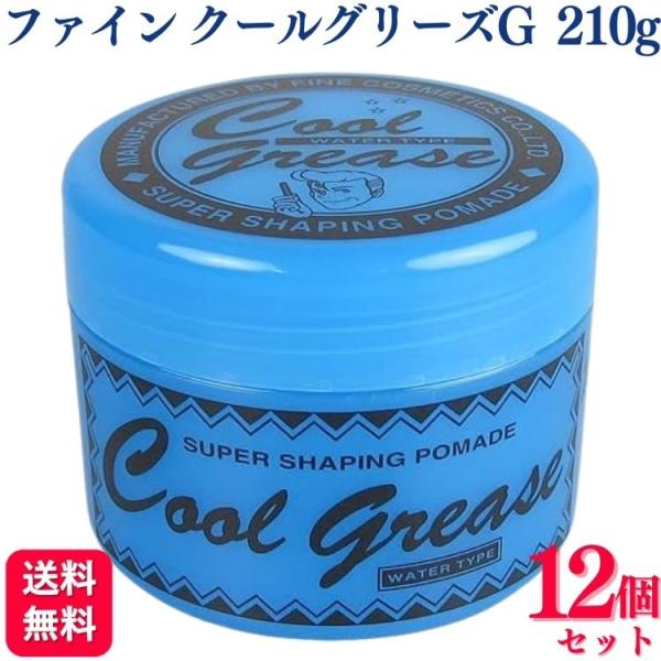 ファインコスメティックス 12個セット 阪本高生堂 ファイン クール