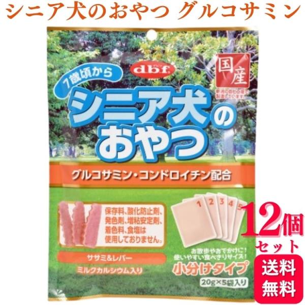 デビフペット 12個セット シニア犬のおやつ グルコサミン