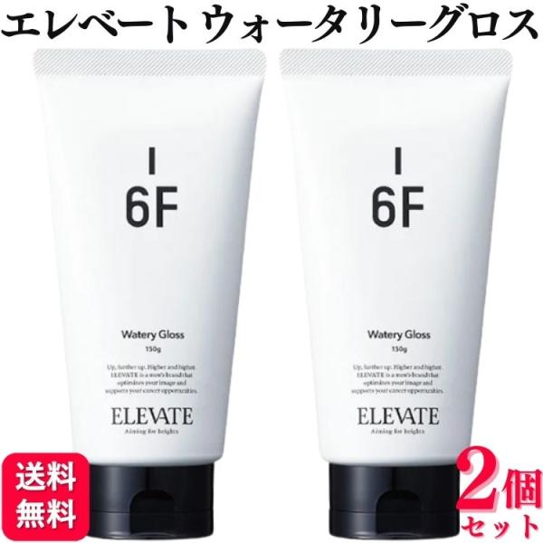 他サイト： 2個セット デミ エレベート ウォータリーグロス 6F 150g DEMI ELEVATEの商品画像