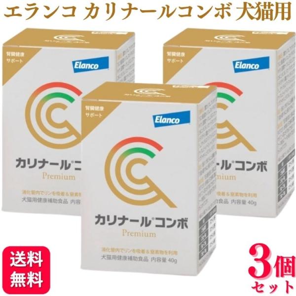 エランコ（Elanco） 3個セット エランコジャパン カリナールコンボ 犬