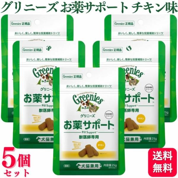 投薬補助トリーツ　　犬/猫おいしく、楽しく、簡単な投薬補助トリーツやわらかく簡単にお薬を包み込んで隠せるので、ワンちゃん・ネコちゃんの嫌いなお薬タイムが楽しいおやつタイムに早変わり！