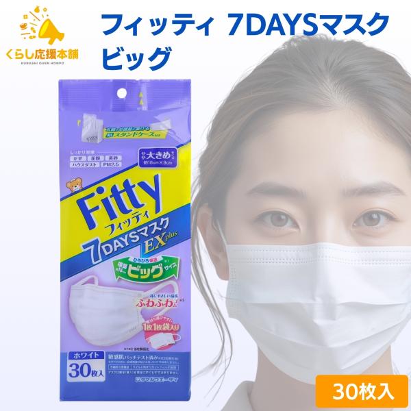kurasio-en_fit7d-b30-1