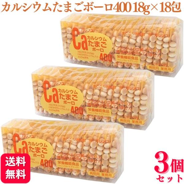 1包で牛乳2本分のカルシウム！・1包に牛乳2本分※のカルシウム400mgが含まれています。※牛乳400cc分・ビタミンDとカゼインホスホペプチド配合でカルシウムの吸収率をアップ。・腸内のビフィズス菌の増殖を助け、虫歯になりにくいフラクトオリ...