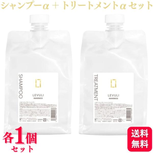 ☆ ハホニコ　レブリ　トリートメント 1000g ハホニコ レブリ ヘアトリートメント 1000g【宅急便対応