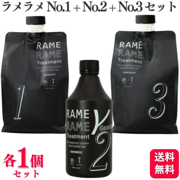 ハホニコ ブラックレーベル 各1個セット ザ ラメラメ No.1 1000g