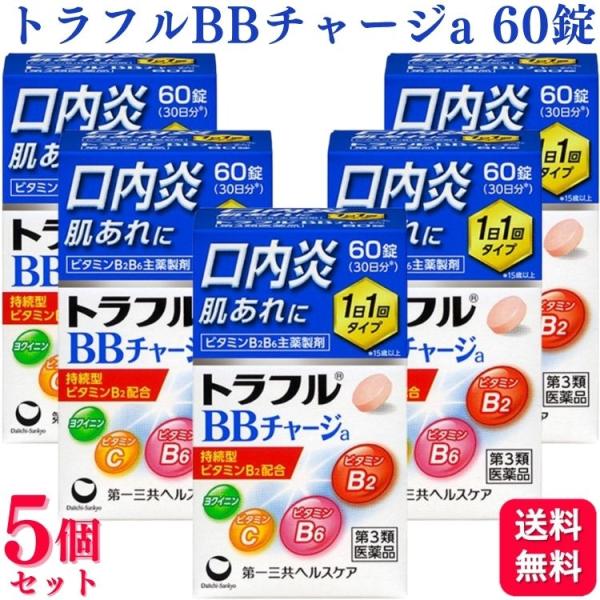 トラフルBBチャージaは、持続型ビタミンB2を承認基準※の最大量配合。1日1回の服用で有効成分が内側から効くビタミン剤です。※ビタミンB2B6主薬製剤の製造販売承認基準として●口内炎などを改善する持続型ビタミンB2とビタミンB6を配合●皮膚...
