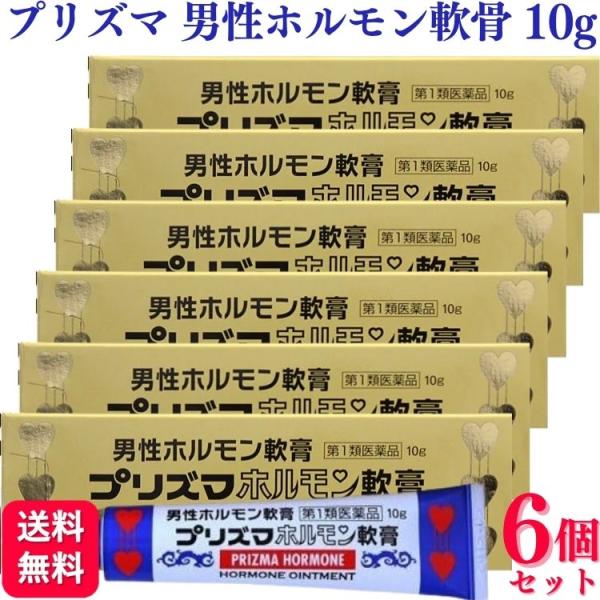 本品は男性ホルモン分泌不足による神経衰弱諸症、男性更年期諸症、男性老衰現象の予防及び恢復(快復)、恥部無毛症の改善に期待できます。神経衰弱諸症とは早漏、勃起力減退、精力減退、イライラ等の症状です。男性更年期諸症とは男性ホルモンの減少に伴う諸...