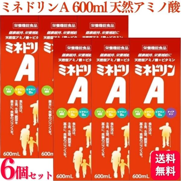 発売以来多くの方にご愛飲頂いてきた「ミネドリン」の「健康な毎日を送るために必要な栄養素を効率よく補給してもらいたい」というコンセプトを継承した栄養機能食品。栄養が偏りがちな現代人の毎日の健康な生活の為に。