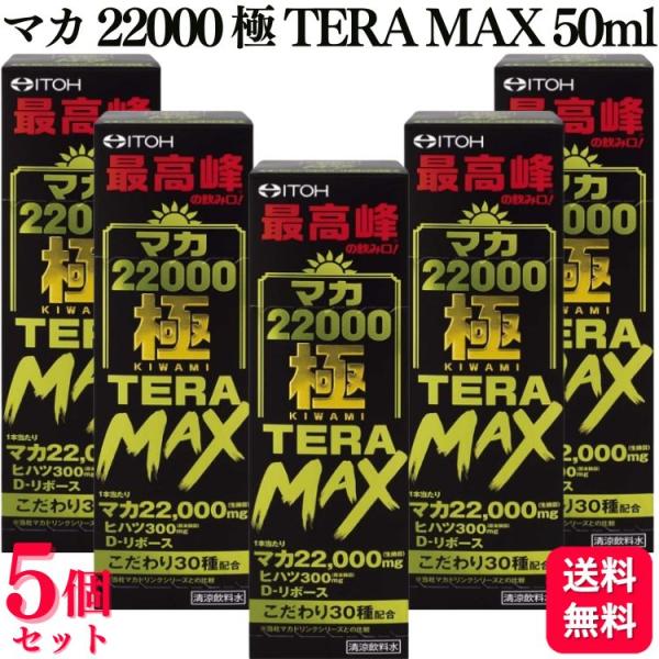 ・まさに最高峰 至高の極マカドリンク。・オトコの頂点を目指したい方に。・強く、長く、続けたい方に。・自社マカドリンク史上最大のマカ配合量(1本にマカ22,000mg(生換算)配合)を誇り、エネルギー源である「D-リボース」や「ヒハツ」を含む...